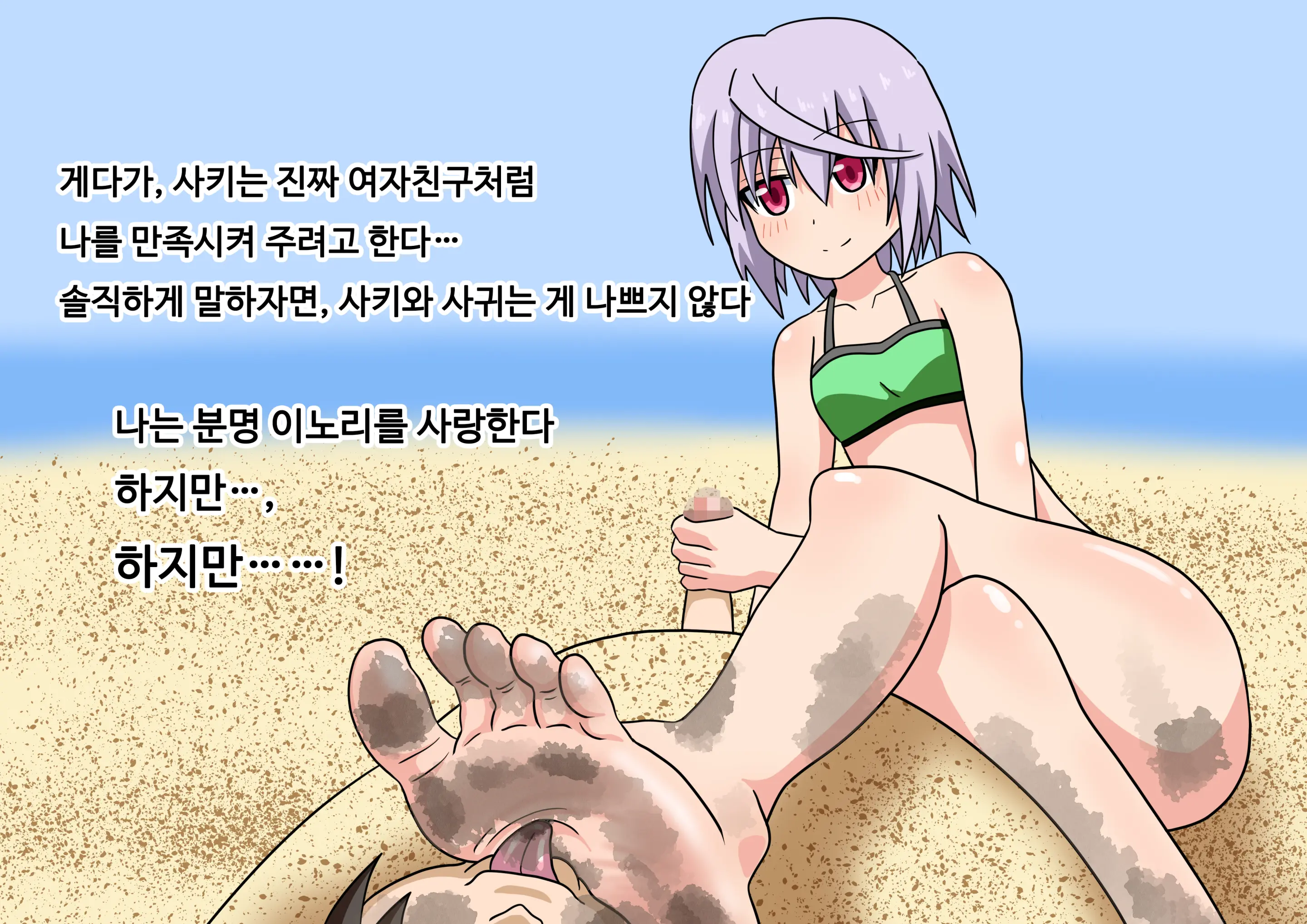 Mitari No Sono Ep.41~68